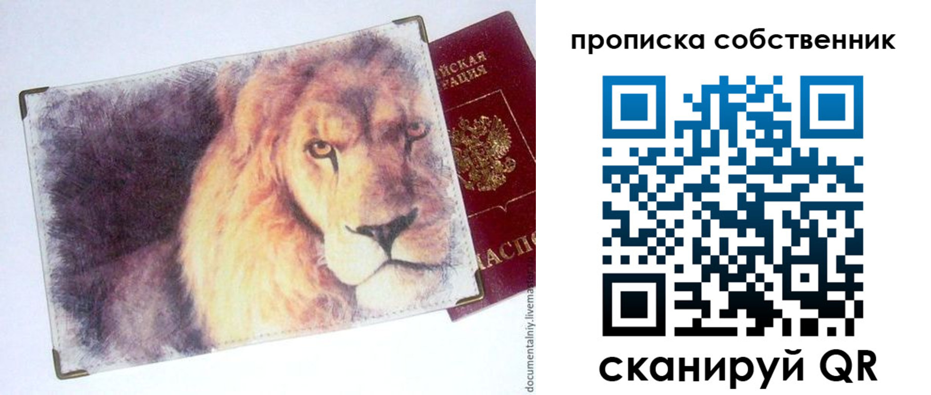 временная прописка в Нижних Сергах