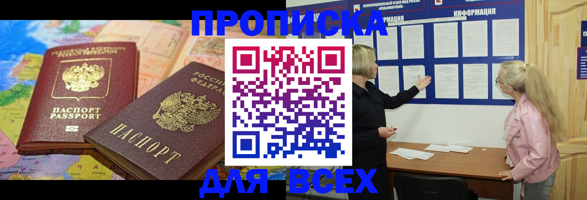 прописка от собственника в Нижних Сергах